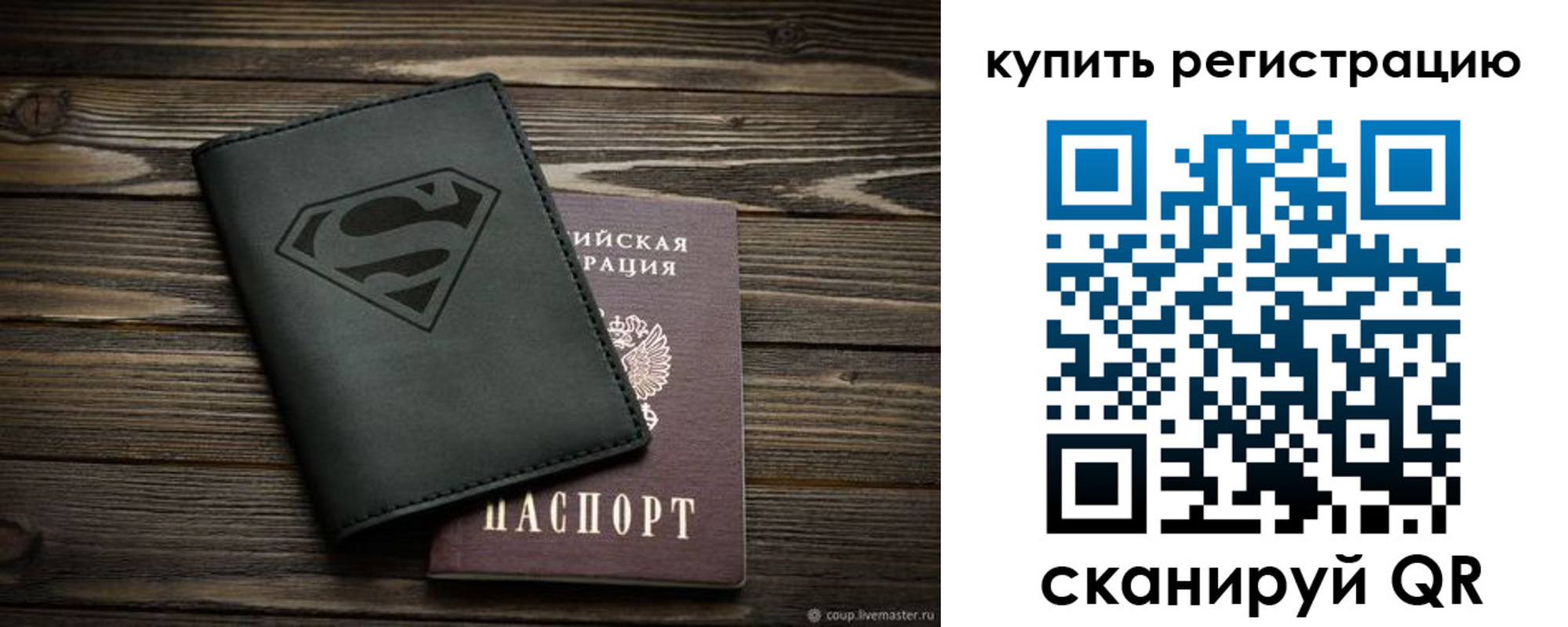 прописка штамп в Мантурово