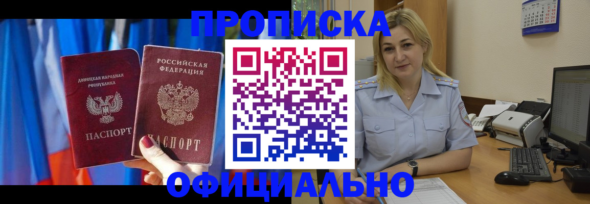 временная регистрация для всех в Мантурово