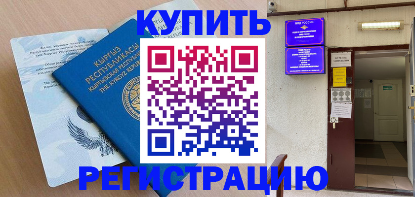 регистрация для дет. сада в Мантурово