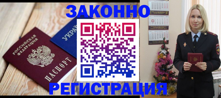 прописка гарантия в Мантурово