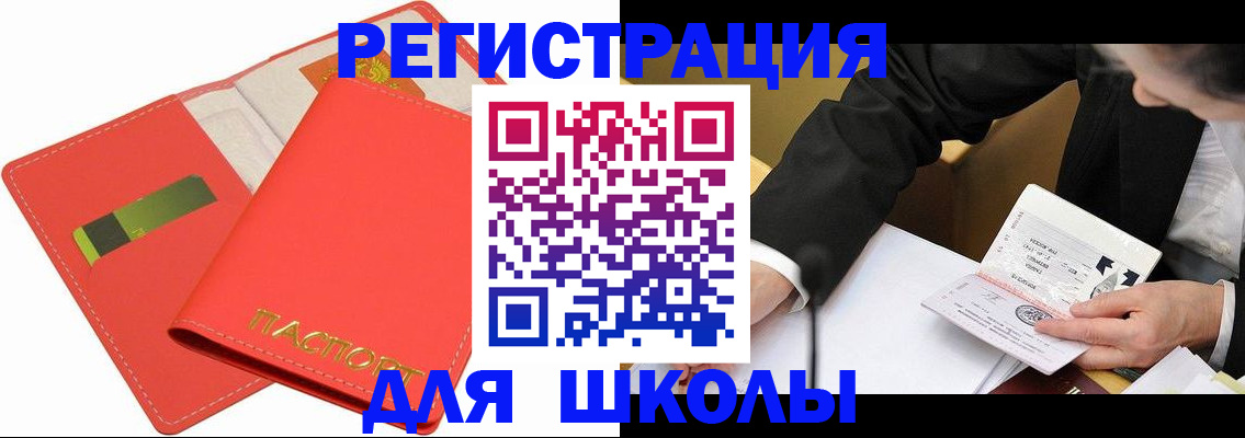 временная регистрация поиск в Мантурово