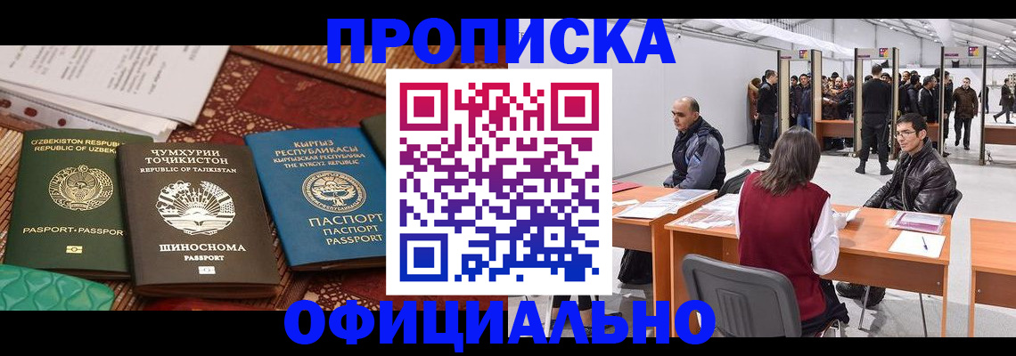 прописка в квартире в Мантурово