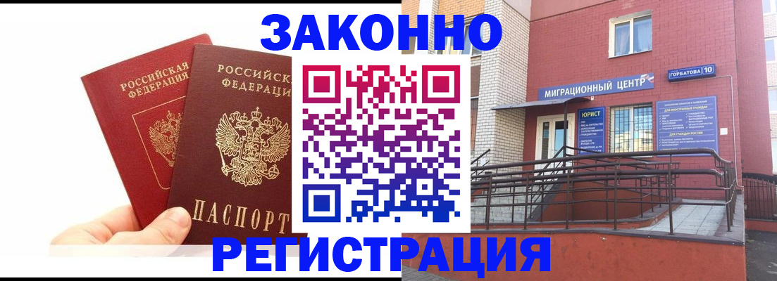 временная регистрация гарантия в Мантурово